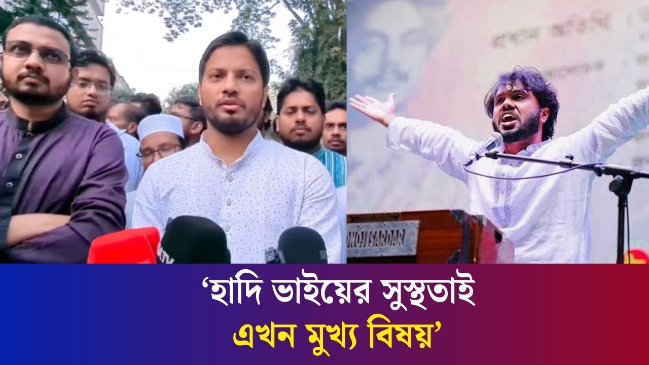 ওসমান হাদিকে দেখতে এসে সবার কাছে দোয়া চাইলেন শিবির সভাপতি